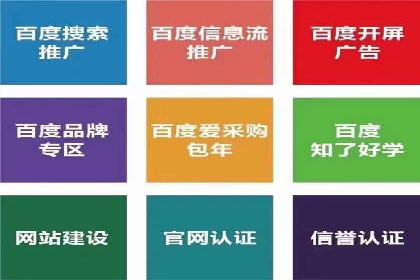个人如何通过百度竞价开户快速提升品牌知名度